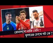 24 Sports News Bangla