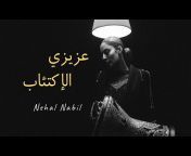 Nehal Nabil &#124; نهال نبيل