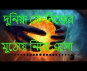 inspire bangla