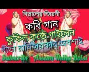 Assam Thika Bolsi