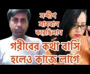 Talk Jhal Misti With Ipshita