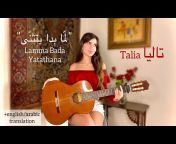 Talia Lahoud
