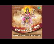 Bhakti Amrit - भजन
