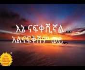 Ethio Music Entertainment