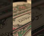 القرآن الكريم - Qur&#39;an