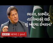 BBC News Gujarati