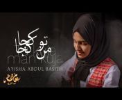 Ayisha Abdul Basith