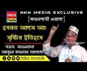 NKN Recording Media