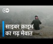 DW हिन्दी