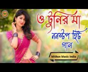 Mithun Music India