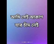Bangla Love Shayari