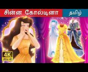 Tamil Fairy Tales