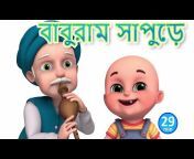 Jugnu Kids - Bangla Nursery Rhymes u0026 Baby Songs