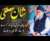 Molana Saeed Yousuf Official