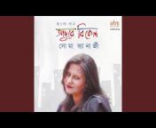 Soma Banerjee - Topic
