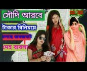 Pro bashi Bangla tv