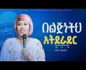 Righteousness Tv- Prophetess Selam Mesele