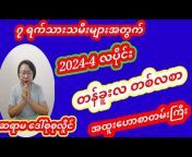 မင်းသိခ်-Min Thein Kha