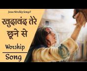 jesus worship songs7