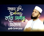 Bangla Gojol Video