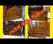 Shah monohar furniture mart