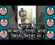 TikTok Musical Bangla