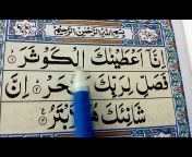 Read Quran Easily