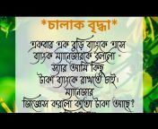 R.C Bengali Stories