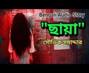 MP STORY BANGLA