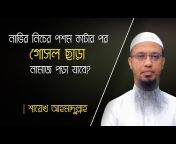 Islamic Question u0026 Answer