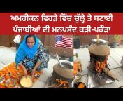 Rano Punjabi USA Vlogs