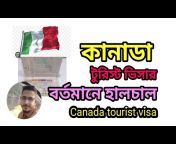 Tourist Visa Process BD