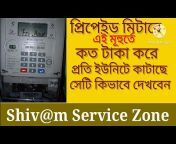 Shiv@m service zone