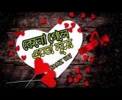 Love Story Bangla
