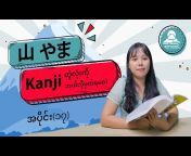 Su Ei Japanese Language Online Class