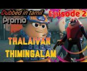 Tamil cartoons Tube