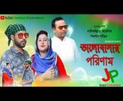 Jamalpur Entertainment