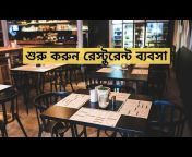 Bangla Preneur