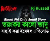 Bhoot FM Network