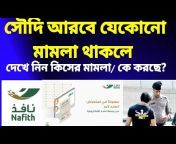 Basic Bangla Tech