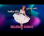Selena Dance سلنا دنس
