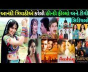 Filmi Gujarati KJ