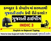 How To Gujarati