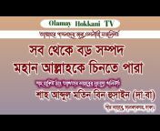 Olamay Hokkani TV