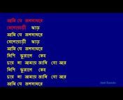 Amit Bangla Karaoke