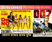 Bangla Movie Mania