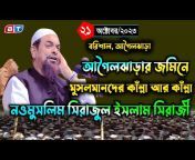 Barishal Islamic Media