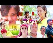 Evergreen Malayalam Movie