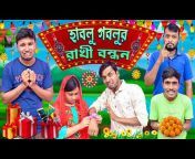 Bangla Hasir Tv Vlogs