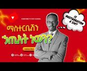 Impact Ethiopia - ኢምፓክት ኢትዮጵያ